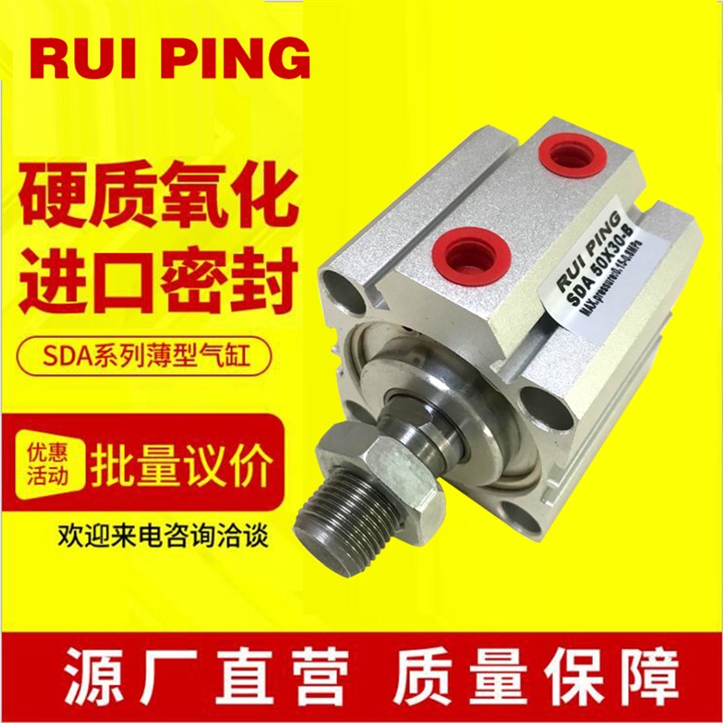 亚德客型薄型气缸SDA50Xw30-B铝合金薄型挡板阀气缸原装现货