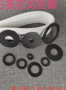 白色尼龙垫片加大加厚塑料平垫耐磨耐温石墨尼龙P圆形垫圈M2-M40