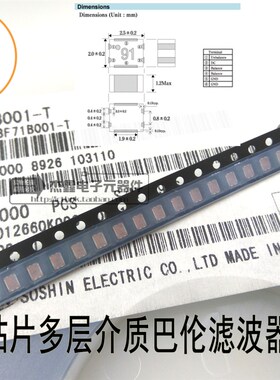 DBF71B001-T 2.4G贴片巴伦滤波器2520平衡不平衡滤波器2450MHZ