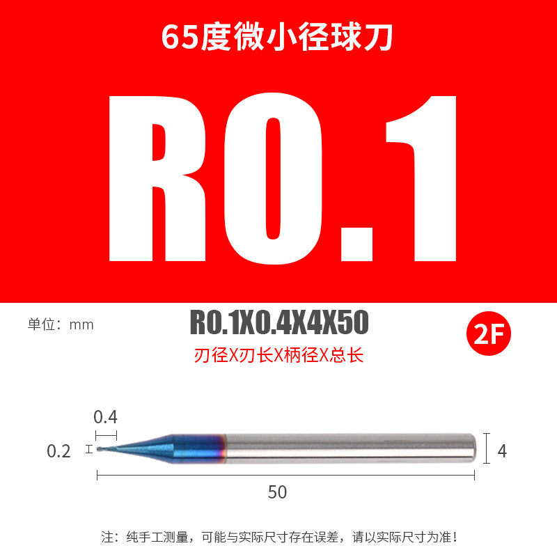 65度钨钢2刃平底微小径刀热处理铣刀硬质合金球刀圆鼻刀0.2-0.9mm