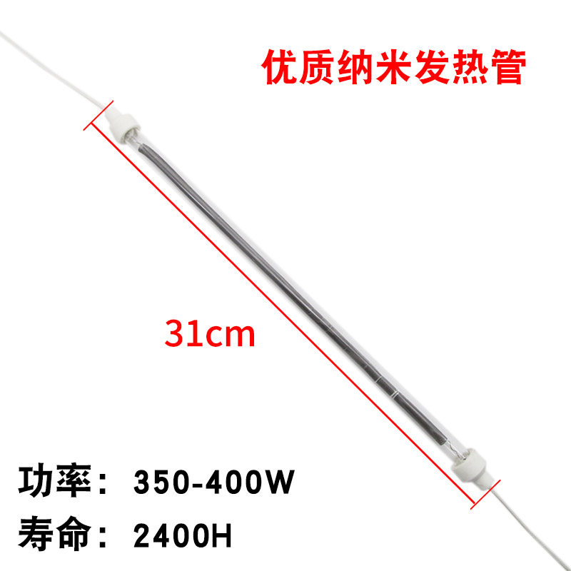 买2送1 取暖器纳米发热管通用烤火炉消毒柜石英玻璃加热灯管220V,搬运/仓储/物流设备,机械式停车设备（立体停车库）,淘宝优惠券,粉丝福利购,淘宝优惠卷