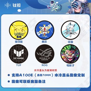 钛钽水冷A080/A090/A100/LG700/LX800钛坦360水冷CPU散热器英特尔