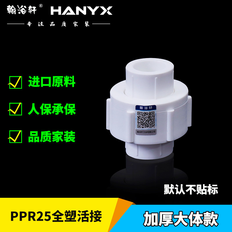 PPR全塑活接水管热熔活接头20 4分25 6分 32 1寸水管接头配件,个性定制/设计服务/DIY,明信片定制,淘宝优惠券,粉丝福利购,淘宝优惠卷