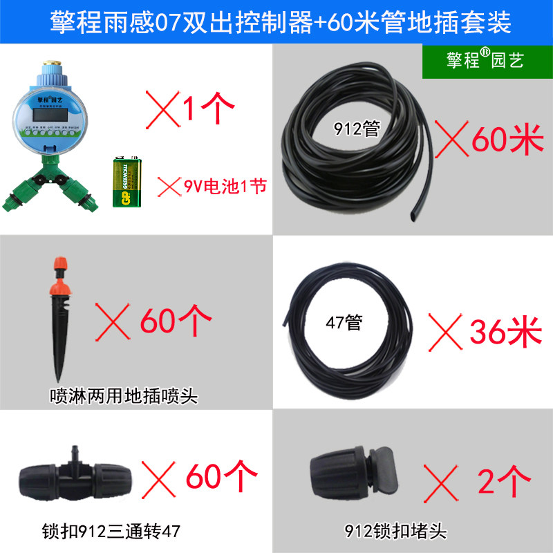 懒人自动浇花神器阳台天台菜地花园定时器雾化喷淋滴水地插杆喷头,工业油品/胶粘/化学/实验室用品,实验室漏斗,淘宝优惠券,粉丝福利购,淘宝优惠卷
