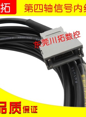 FANUC 第四轴信号内线  /201605     4M