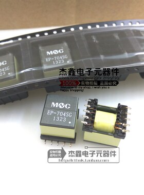 EP-704SG EP13贴片电源变压器13W 36-57V转5V 1.25A 全新
