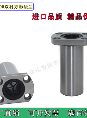 两面切割法兰型直线轴承中型LHFCD LHFCDM 6 8 10 12 16 20 25 30