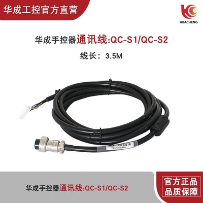 华成机械手手控器通讯线DP9注塑冲压车床关节37芯连接 手柄通信线