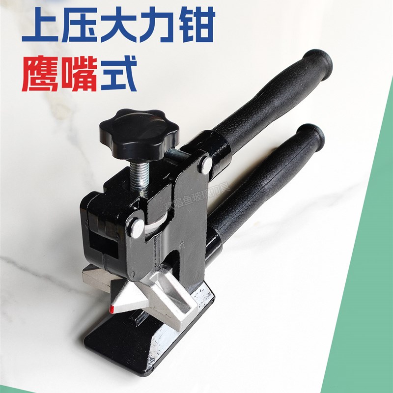 鹰嘴上压式大力钳分断开界器开砖掰片器玻璃推刀切割瓷砖地砖岩板