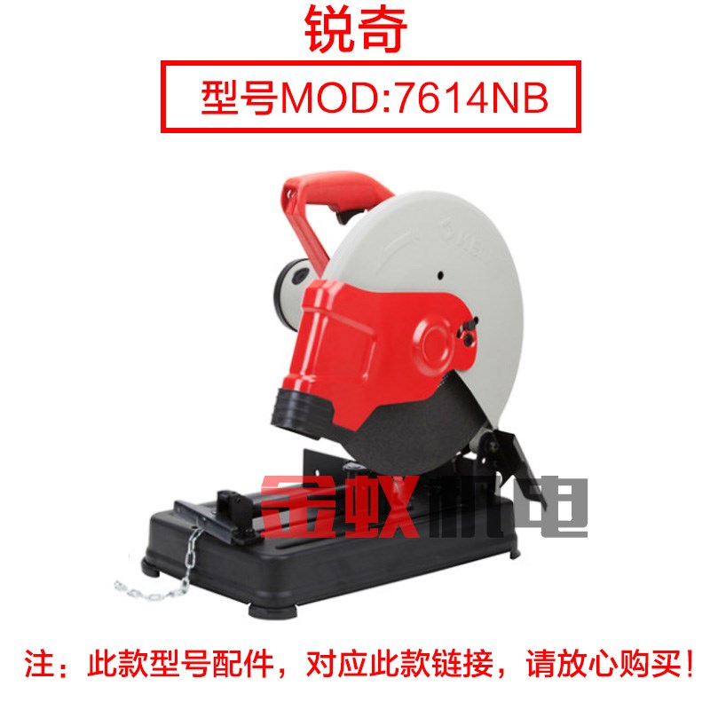 上海锐奇7c614NB钢材机底座 型材切割机底盘铁底板底盘7614NX配件