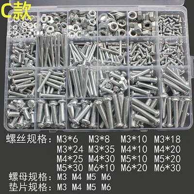 螺丝大全螺母套装五金配件小号盒套混装垫标准件镀锌螺纹细牙自攻