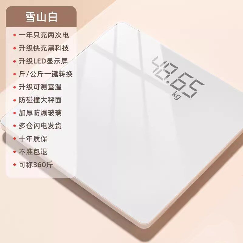 德国品质体重秤电子秤家用小型精准称体重的人体家庭砰充电脂肪秤