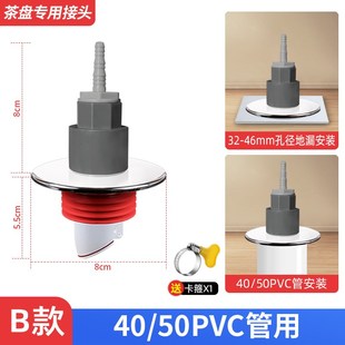 茶盘排水管接头茶台茶室茶几软管下水地漏50管道出水排水防臭配件