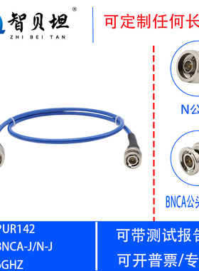 N公转BNC公头测试线6GHZ高频低驻波频谱专用转接线N-J转BNC-J双公
