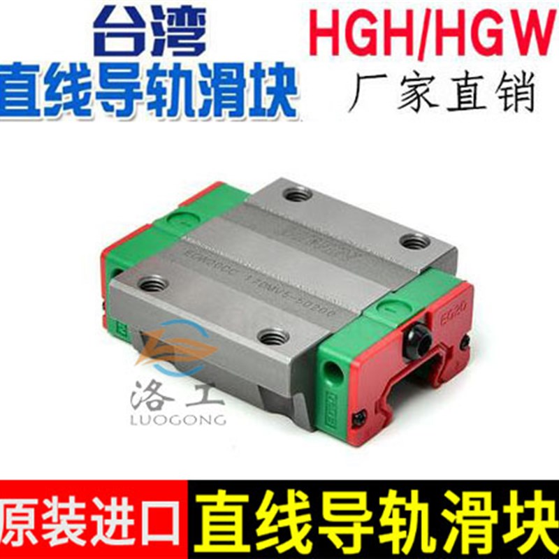 台湾进口上银精密直线导轨高组装法兰方滑块HGW15 20 30 35 CC HC