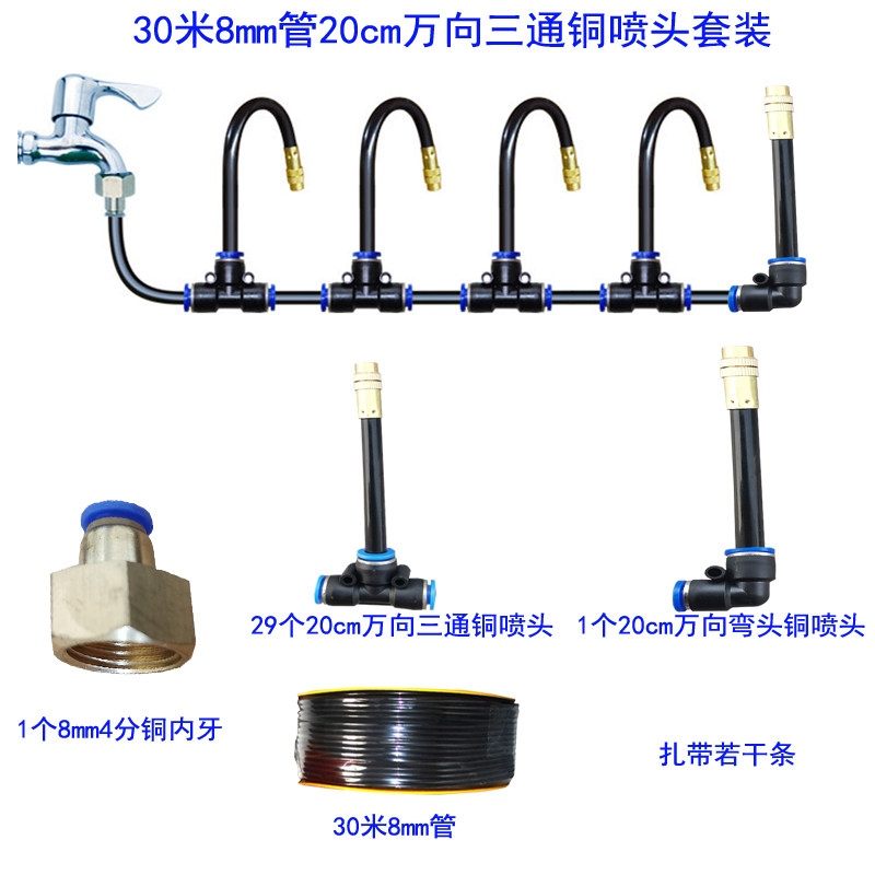 自动浇花器雾化铜喷头可调节万向手机远程浇水花盆喷淋降温器喷嘴,工业油品/胶粘/化学/实验室用品,实验室漏斗,淘宝优惠券,粉丝福利购,淘宝优惠卷