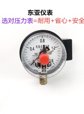 YX100径向电接点压力表 水泵开关控制器负压真空表水压气压表包邮