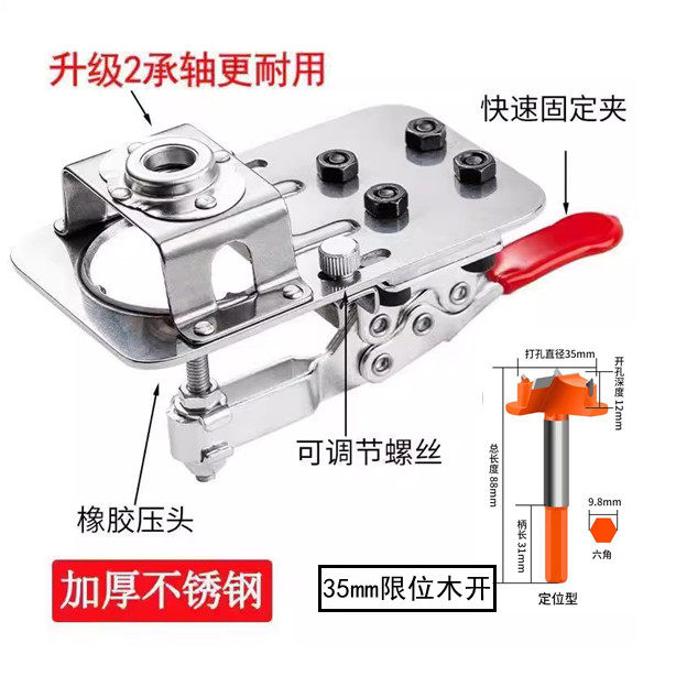 新款铰链定位钻孔器铰链铰链打孔器柜门快速定位钻孔铰链钻孔定位