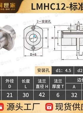 LMHC6-60L中间切边法兰直线轴承外钢内铜石墨铜套自润滑标准加长