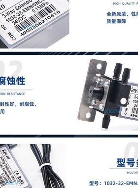 Keyto垦拓三通电磁阀1032-32EMN/5N星光1024锐杰工正喷绘机三通阀