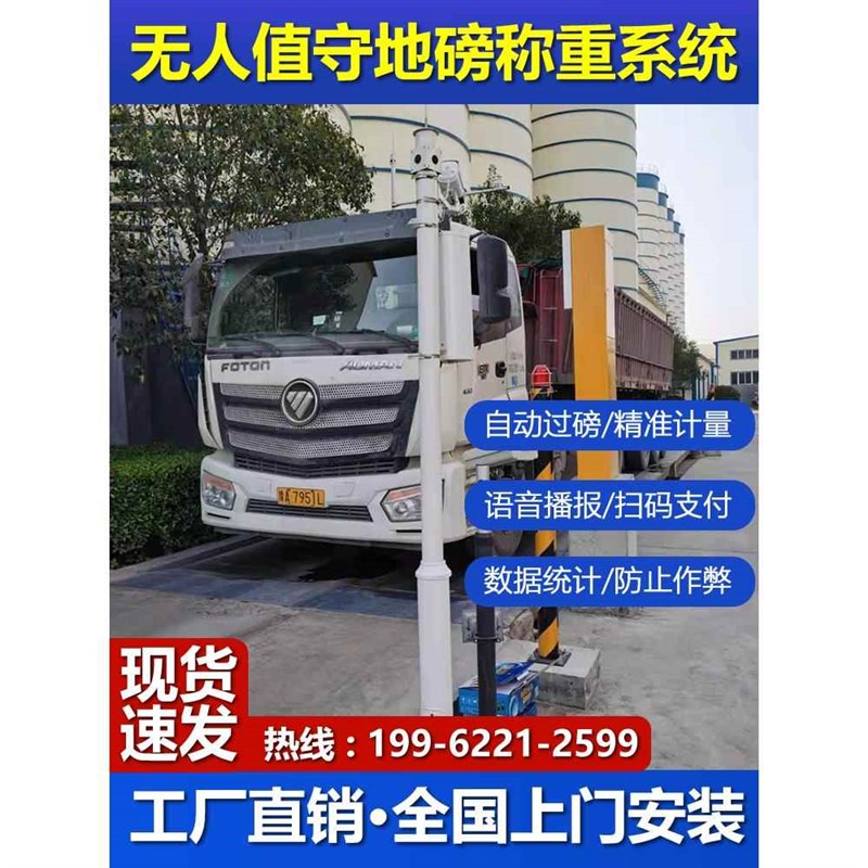无人值守b地磅称重系统管理软件自动过磅打单称重车辆识别智能扫