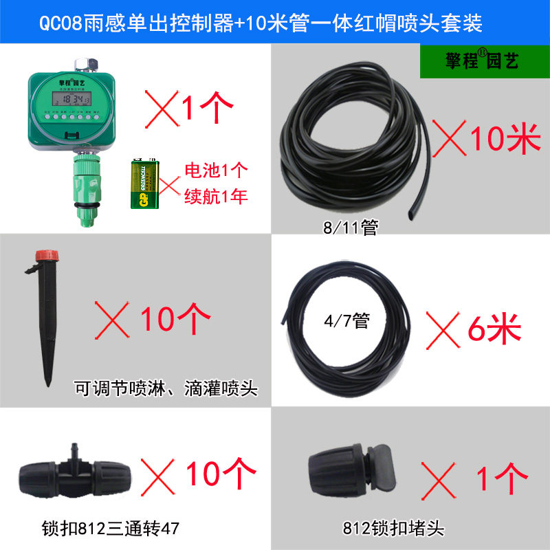 阳台花盆自动滴灌浇水浇花定时器设备地插滴水喷头金属电磁阀套装,工业油品/胶粘/化学/实验室用品,实验室漏斗,淘宝优惠券,粉丝福利购,淘宝优惠卷