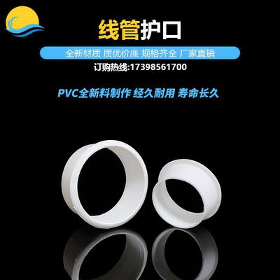 穿线管护口护线圈电缆穿线保护套pvc电工管管道口塑料装饰圈管堵