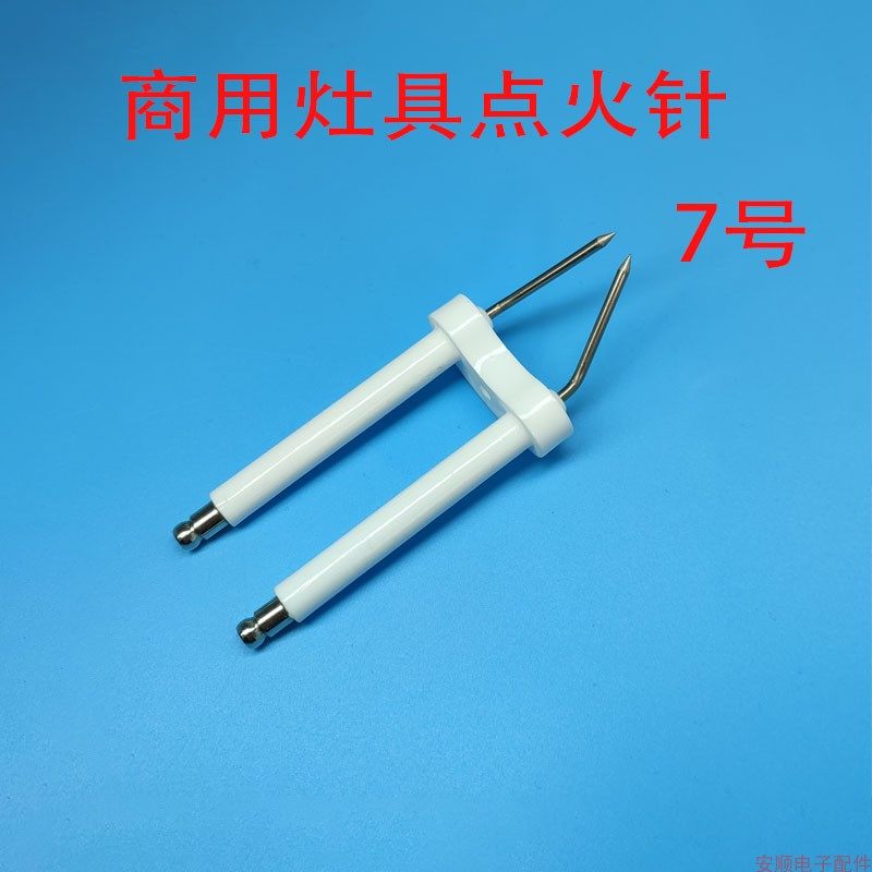 商用灶具7号醇油植物油电喷炉头点火针燃瓦斯灶打火针炉灶具配件,工业油品/胶粘/化学/实验室用品,实验室漏斗,淘宝优惠券,粉丝福利购,淘宝优惠卷