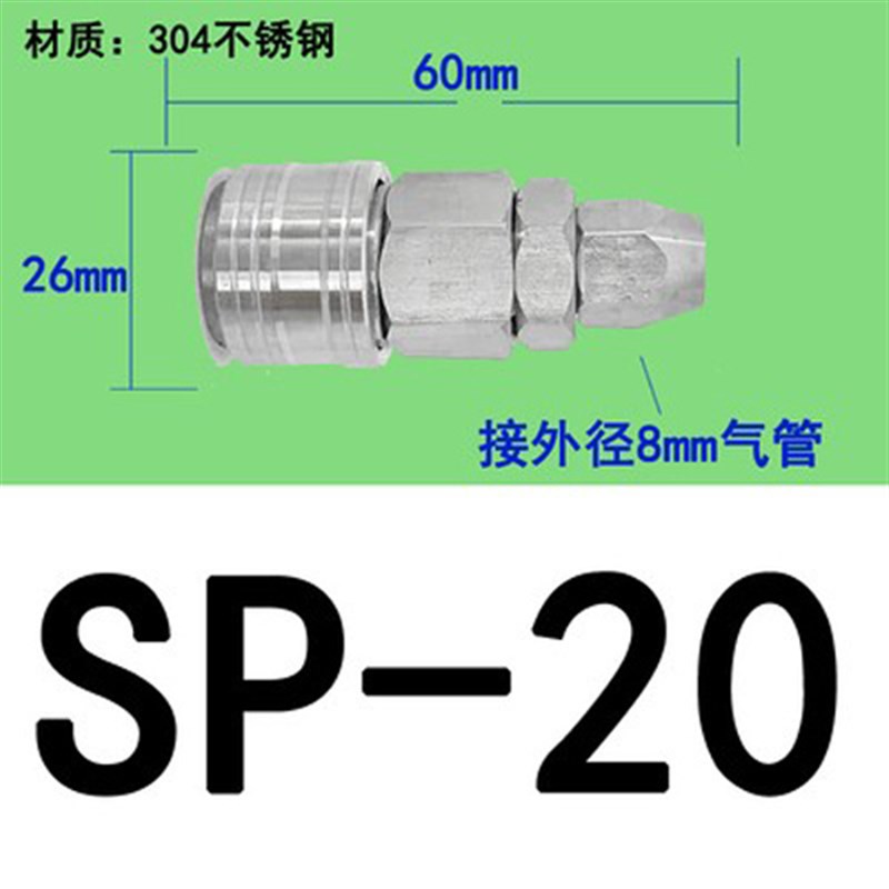 PM SM PPSP气管接头公u母快插耐高温高压304不锈钢C式自锁快速接