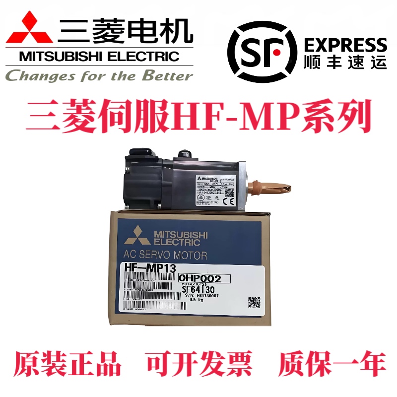 电机HF-MP053MP23BMP43K