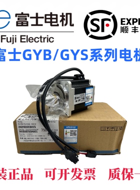 富士伺服电机GYB401D5-RC2/GYB201D5-RA2/GYS751D5/HC2-B/RG2/101