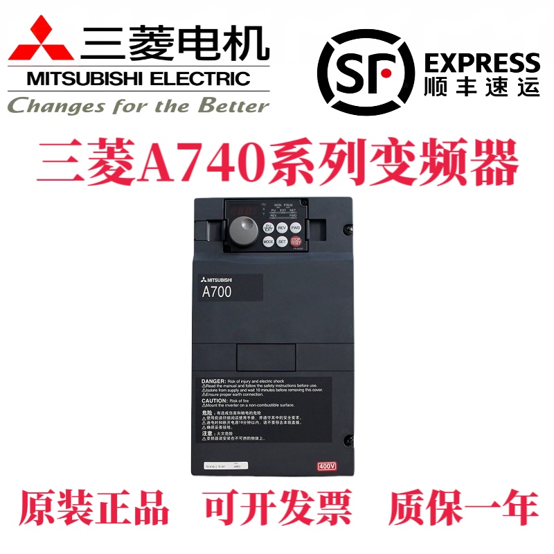 三菱FR-A740-0.4/0.75/1.5/2.2.