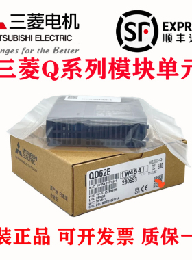 三菱Q系列模块 QD62 QD62D QD62E QD51  Q64AD-GH Q68AD-G.