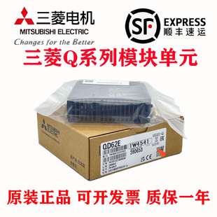 三菱Q系列模块 QD62 QD62D QD62E QD51  Q64AD-GH Q68AD-G.
