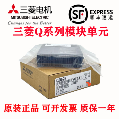 PLC模块QD62/QD62D/QD51