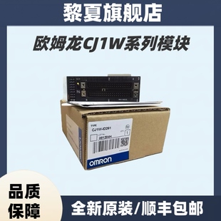 ID231 201 ID261 CJ1W EXT01 欧姆龙PLC模块CJ1W IA111 ID211