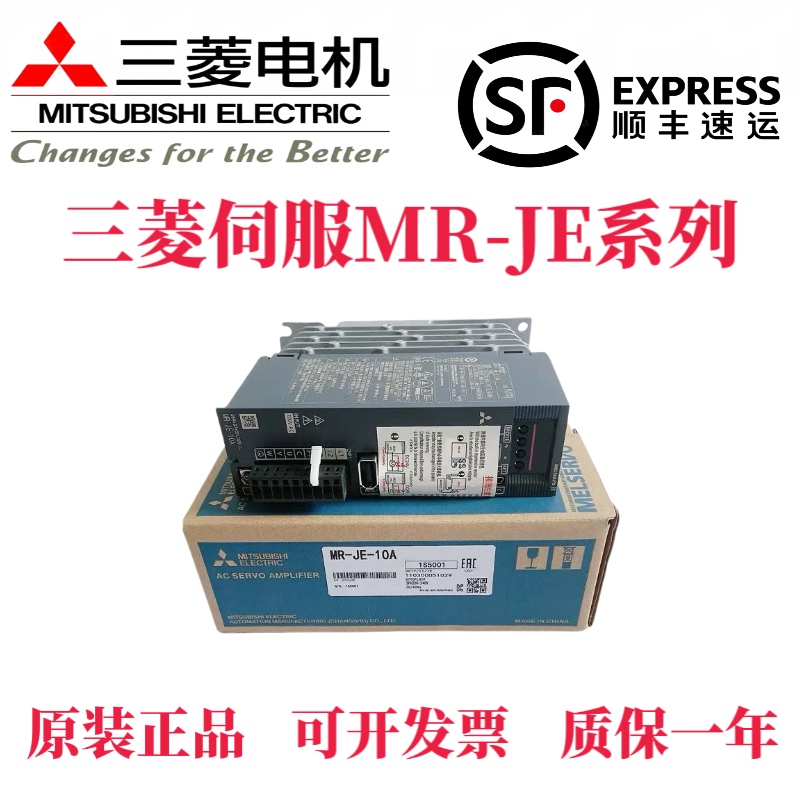 三菱伺服驱动器MR-JE-10A/20A