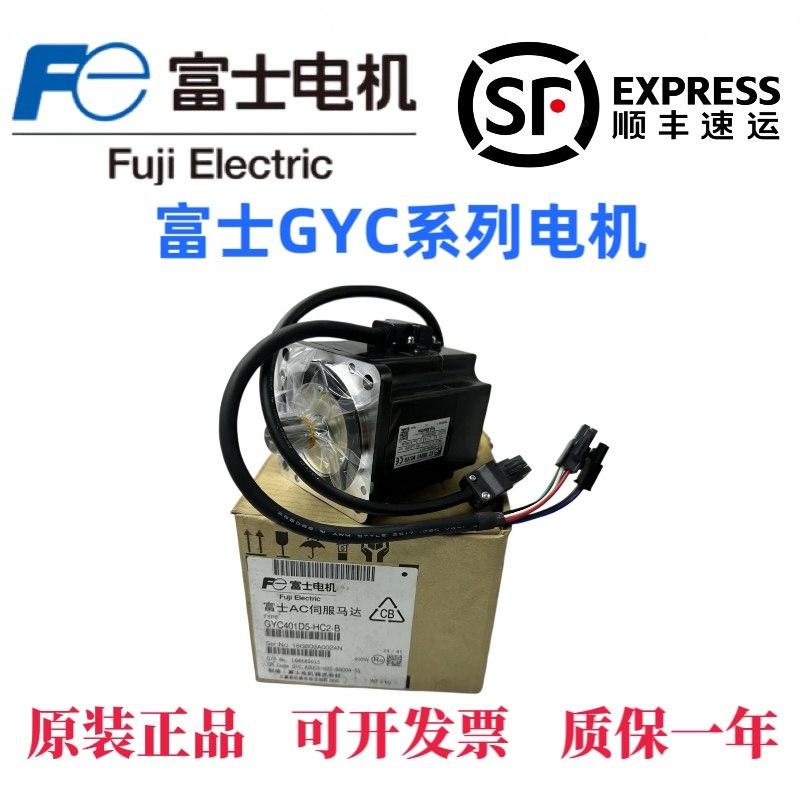 富士伺服电机GYC/GYS101/201/500/401/751DC1-SA/SB-B-Z12/-SC-CB,五金/工具,伺服定位系统,淘宝优惠券,粉丝福利购,淘宝优惠卷