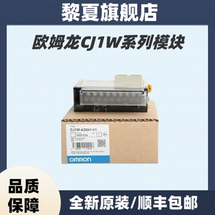 AD081 DA041 DA081 DA08C 欧姆龙模块CJ1W DA0BV AD041