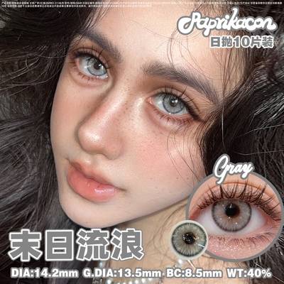 Paprikacon美瞳日抛末日流浪10片装大小直径混血灰色彩色隐形眼镜