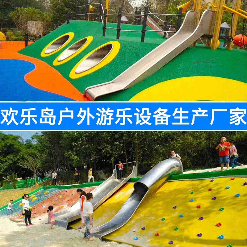 小区成品儿童滑梯不锈钢钻洞攀爬斜坡传声筒秋千跷跷板摇摇乐蹦床