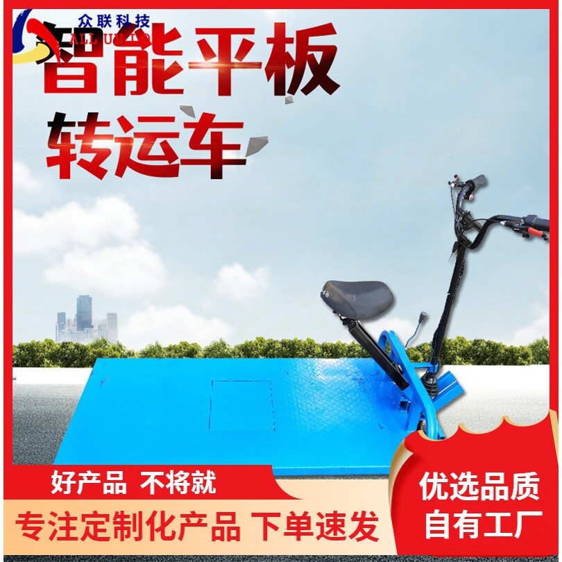 电动平板运输手推车小型助力老虎车货物转运倒骑驴工地搬运推车