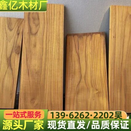 缅甸柚木厂家 人工种植小柚木原木 缅甸柚木实木板材 老挝柚木