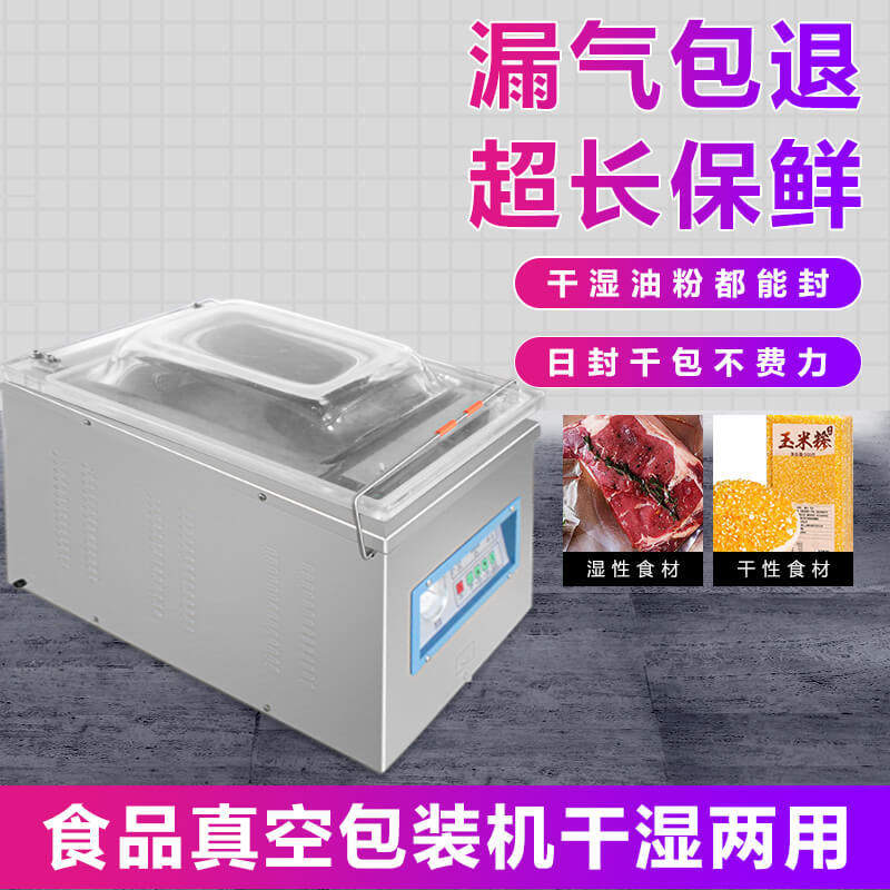 全自动拉伸膜牛排饼干真空包装机大米粮食猪蹄真空封口机设备