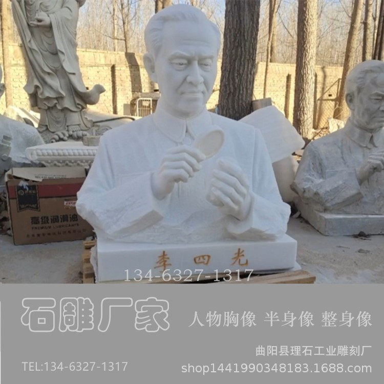 大理石李四光雕像汉白玉半身像历史伟人胸像广场学校名人石雕厂家