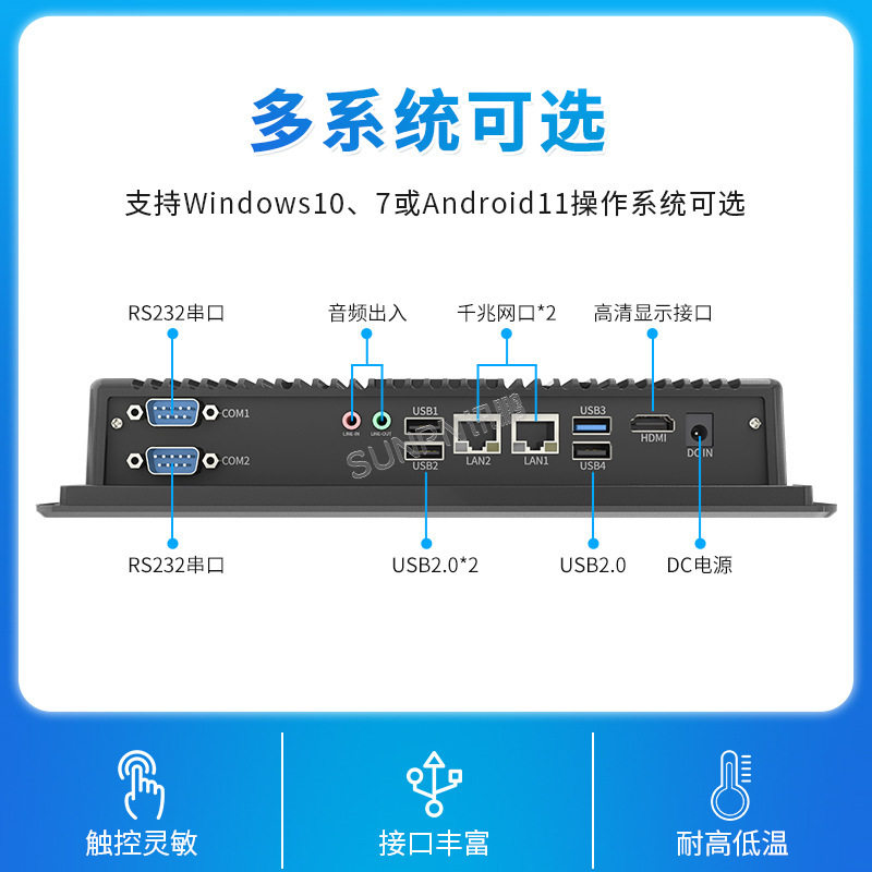 春景工业级平板电脑IP65防护等级防尘抗震耐冲击Windows/安卓