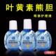 叶黄素滴眼液眼干眼干涩眼睛护理液熊胆明目