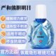 官方正品 熊胆明目护眼液缓解眼睛疲劳干涩看不清流泪滴眼水护理液