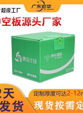 广州8mm绿色中空板纸箱新能源太阳能隔板空心塑胶格子pp板