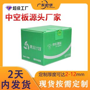 广州8mm绿色中空板纸箱新能源太阳能隔板空心塑胶格子pp板